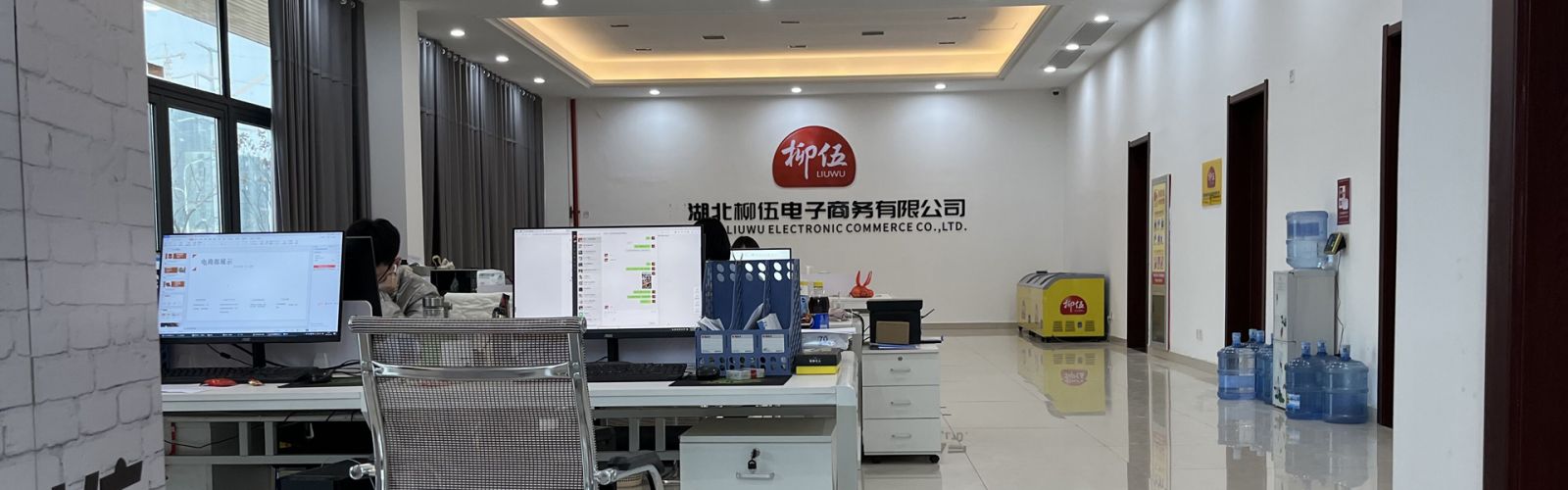 Hubei Liuwu E-commerce Co., Ltd.